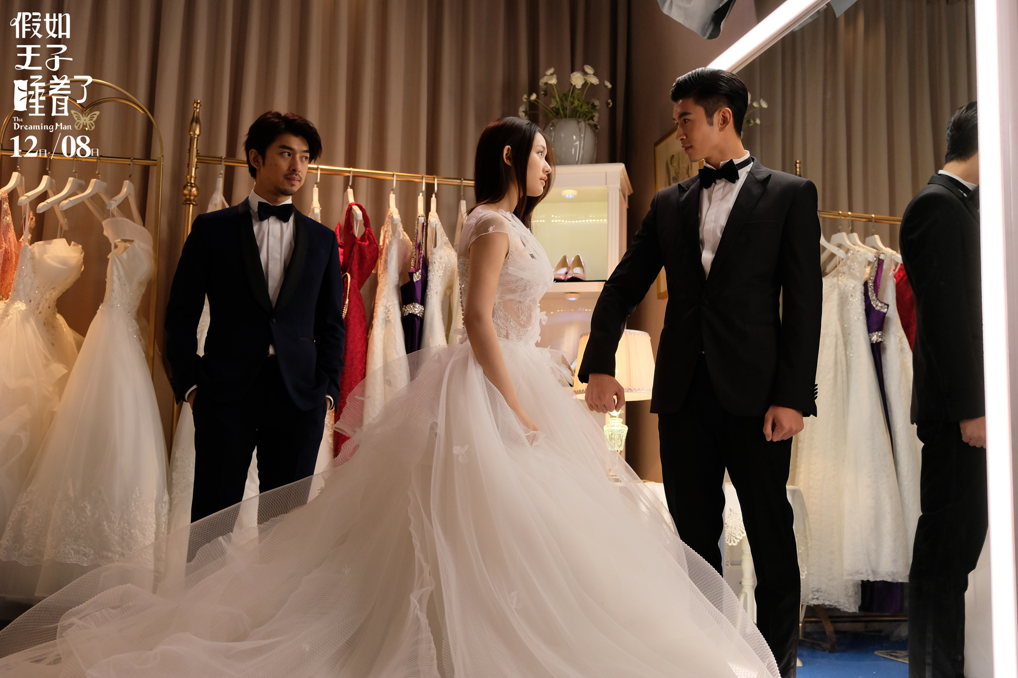 假如王子睡着了剧照的剧照