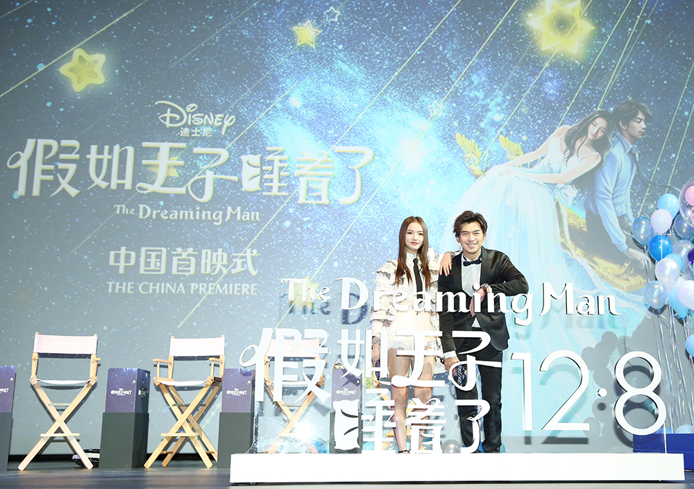 假如王子睡着了剧照的剧照