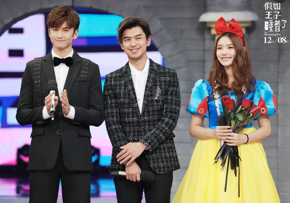 假如王子睡着了剧照的剧照