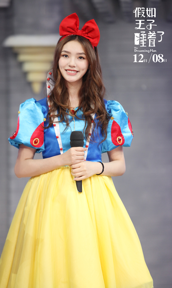 假如王子睡着了剧照的剧照