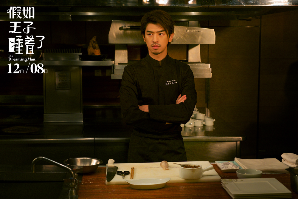 假如王子睡着了剧照的剧照