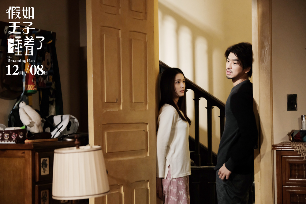 假如王子睡着了剧照的剧照