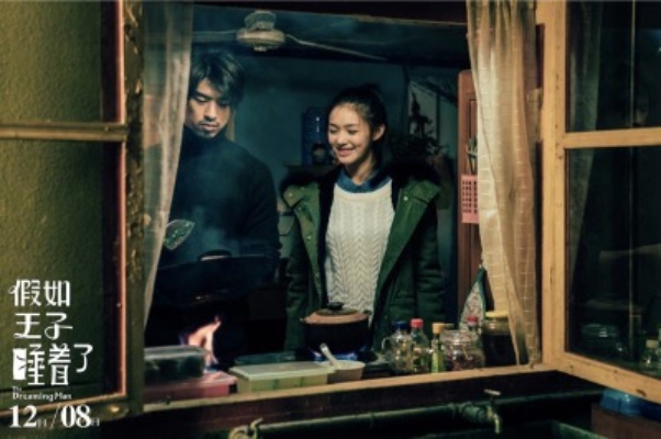 假如王子睡着了剧照的剧照