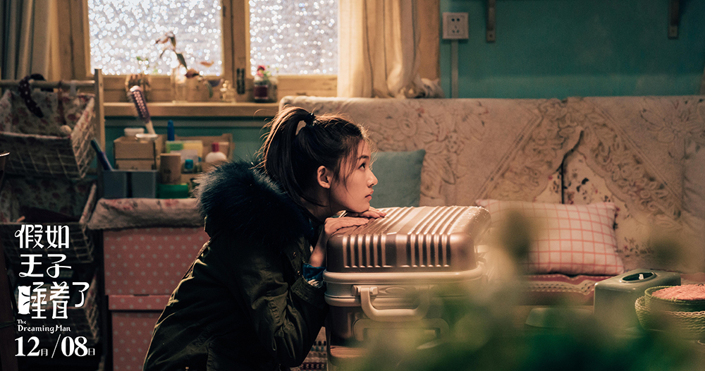 假如王子睡着了剧照的剧照