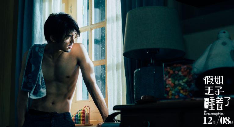 假如王子睡着了剧照的剧照