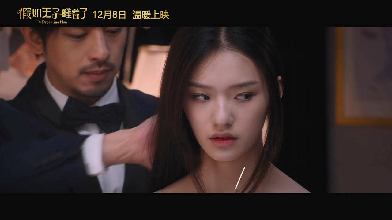 假如王子睡着了剧照的剧照