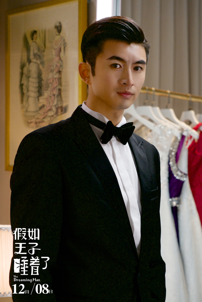 假如王子睡着了剧照的剧照