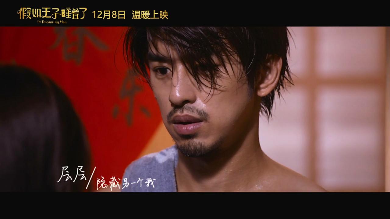 假如王子睡着了剧照的剧照
