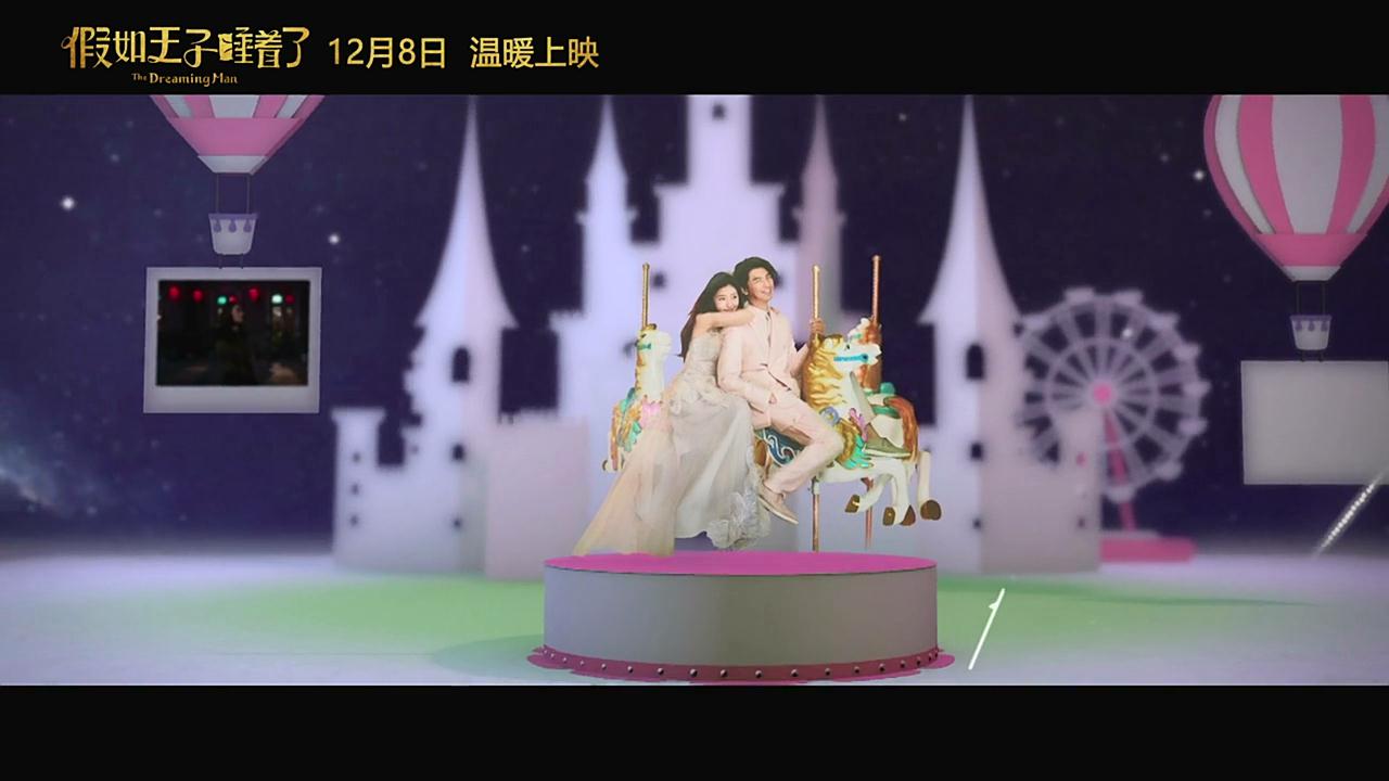 假如王子睡着了剧照的剧照