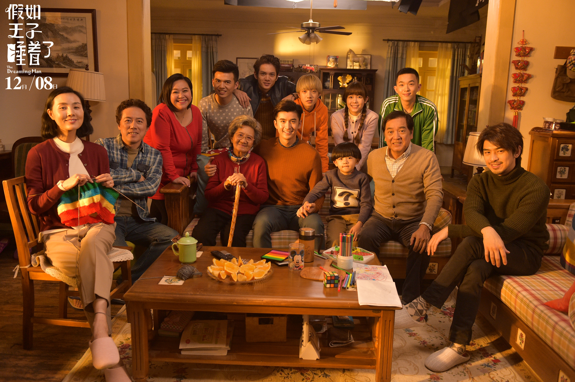 假如王子睡着了剧照的剧照