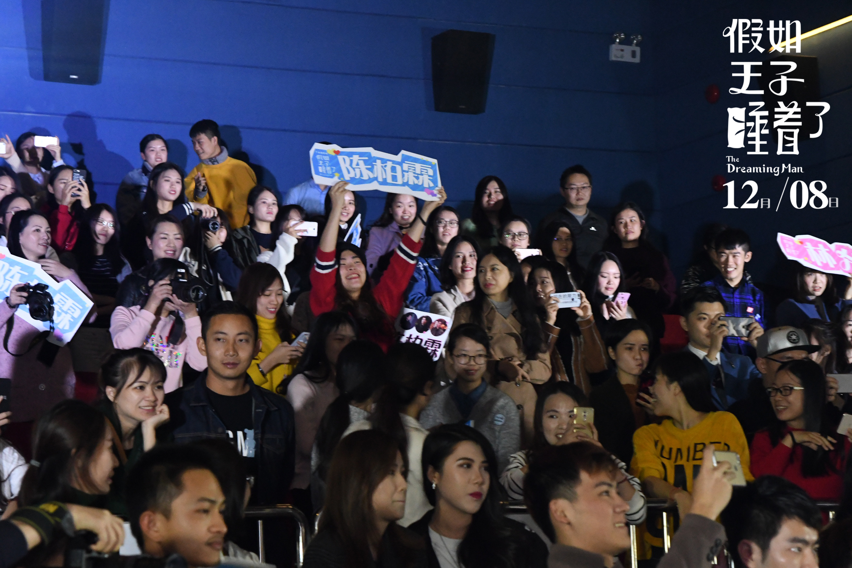 假如王子睡着了剧照的剧照