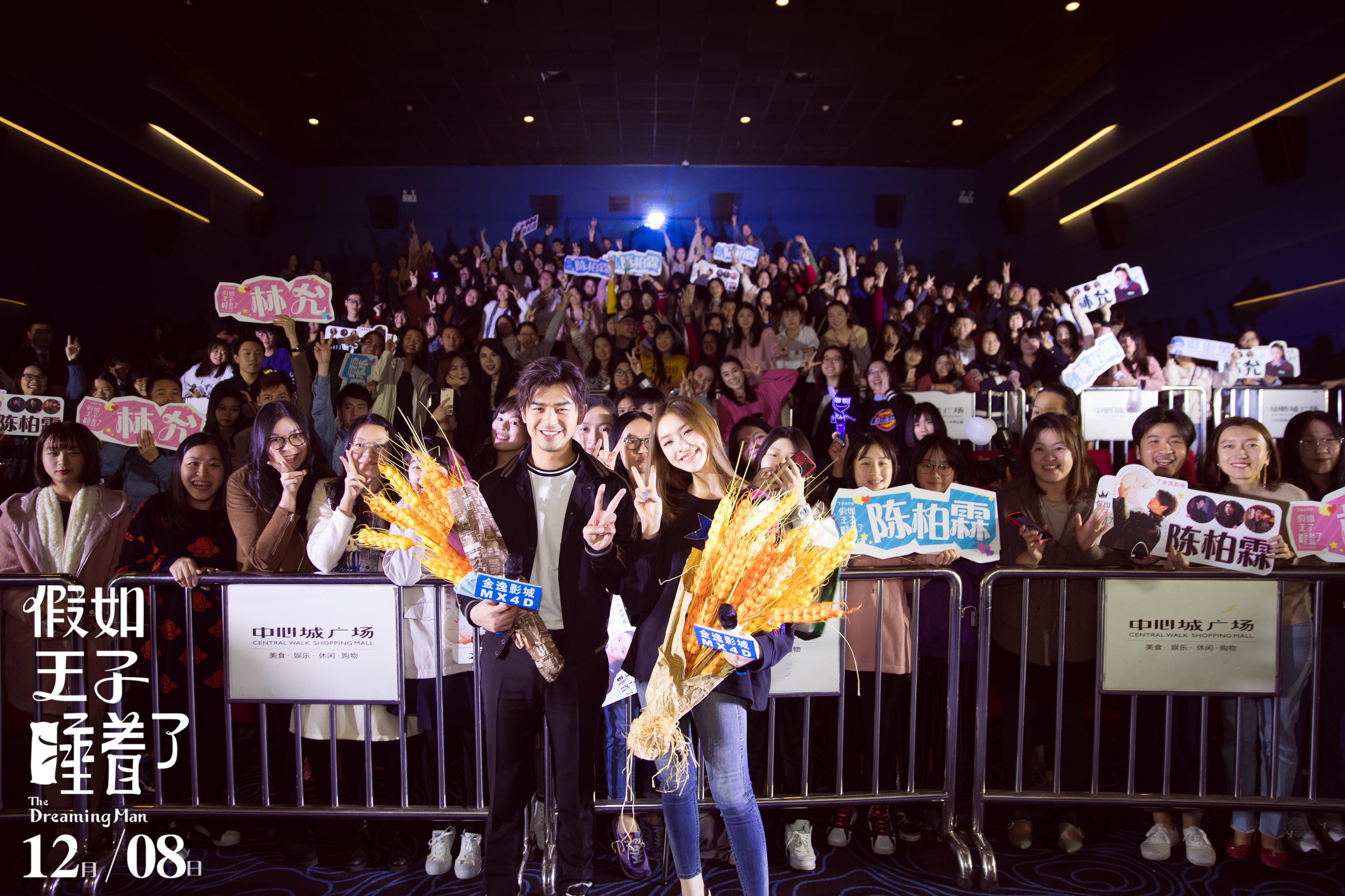 假如王子睡着了剧照的剧照