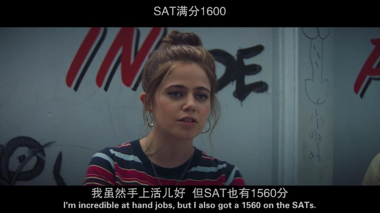 高材生剧照的剧照