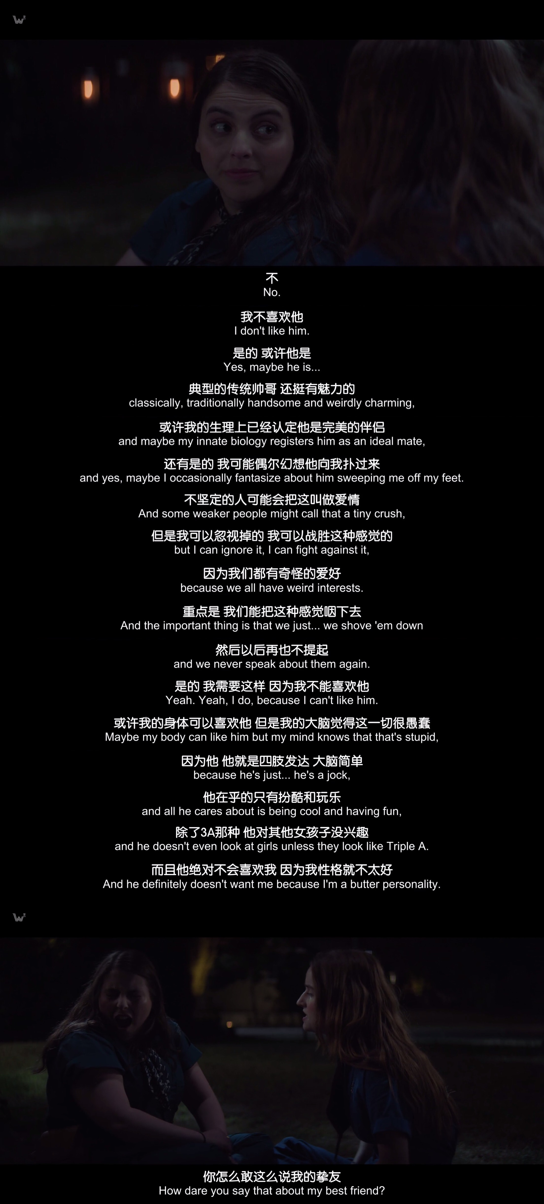 高材生剧照的剧照