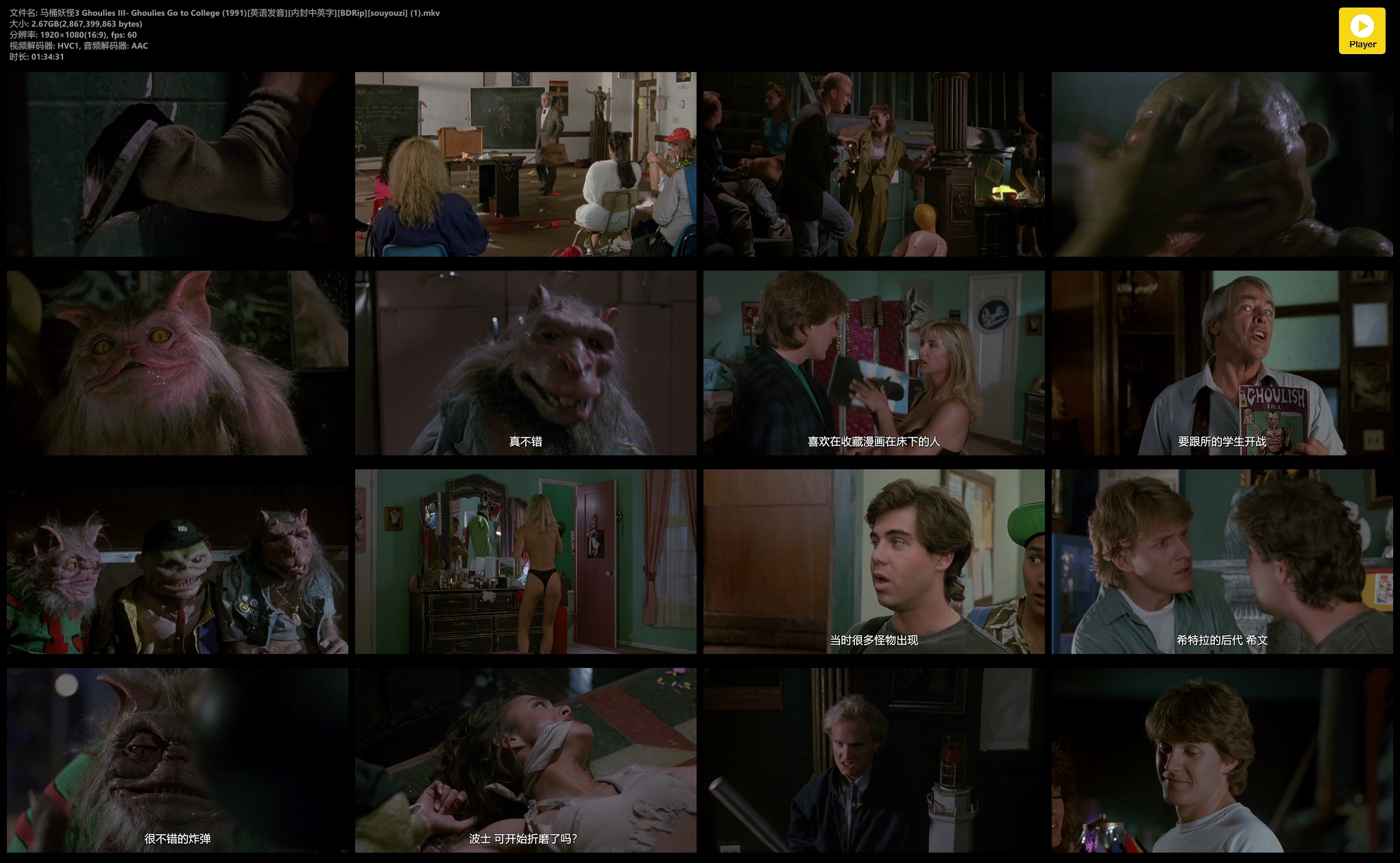 马桶妖怪3剧照的剧照