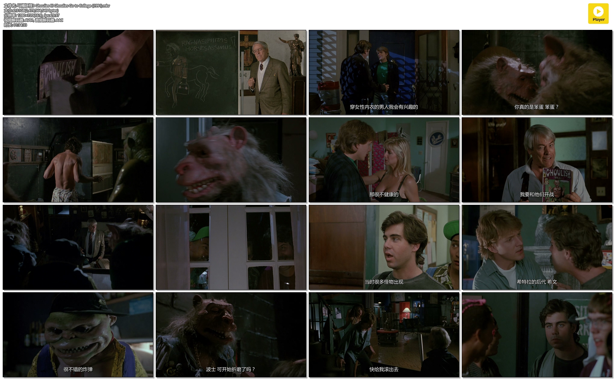 马桶妖怪3剧照的剧照