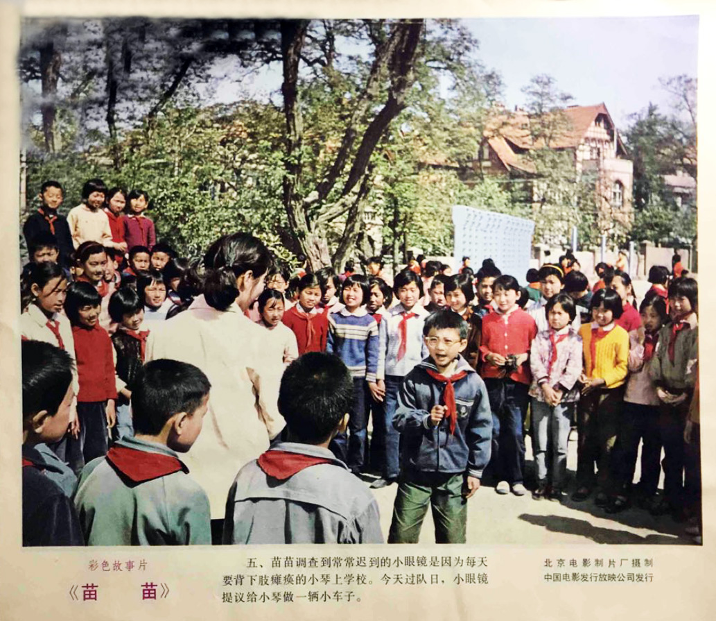 苗苗剧照的剧照