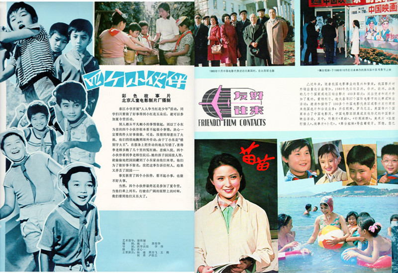 苗苗剧照的剧照