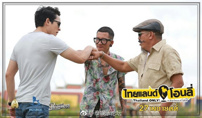 神奇泰国无所不有剧照的剧照