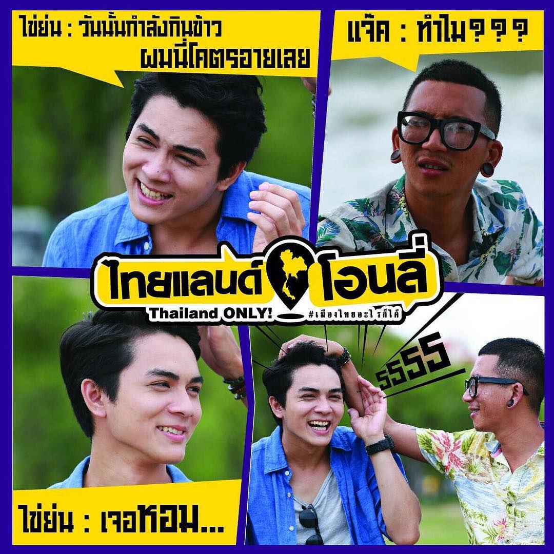 神奇泰国无所不有剧照的剧照