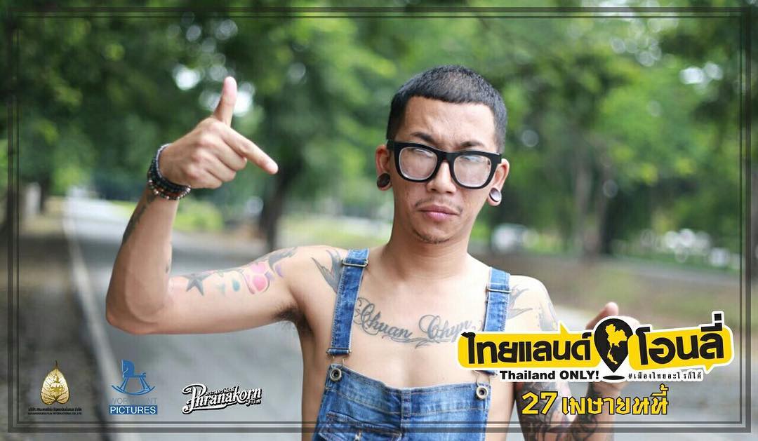 神奇泰国无所不有剧照的剧照