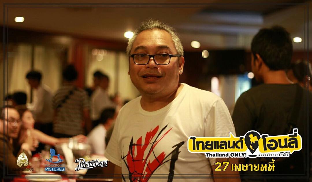 神奇泰国无所不有剧照的剧照