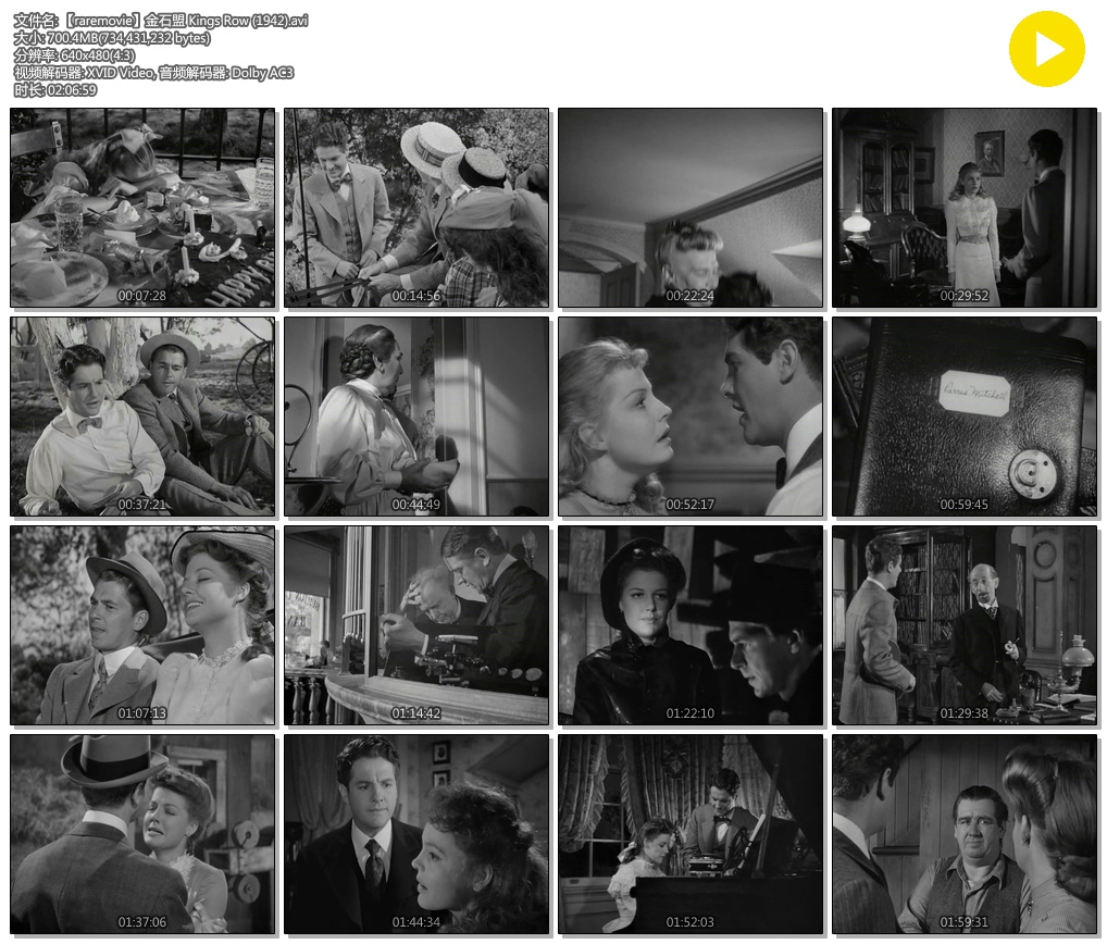 金石盟剧照的剧照