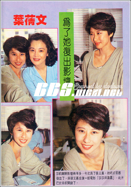 莎莎嘉嘉站起来剧照的剧照