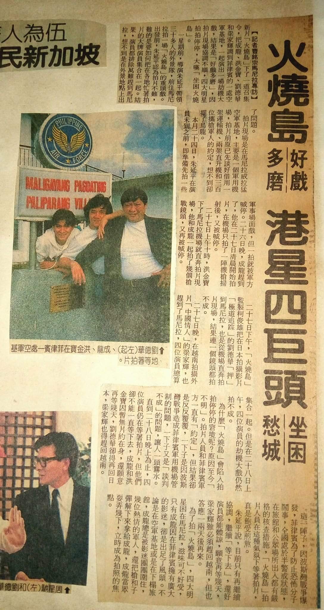 火烧岛剧照的剧照