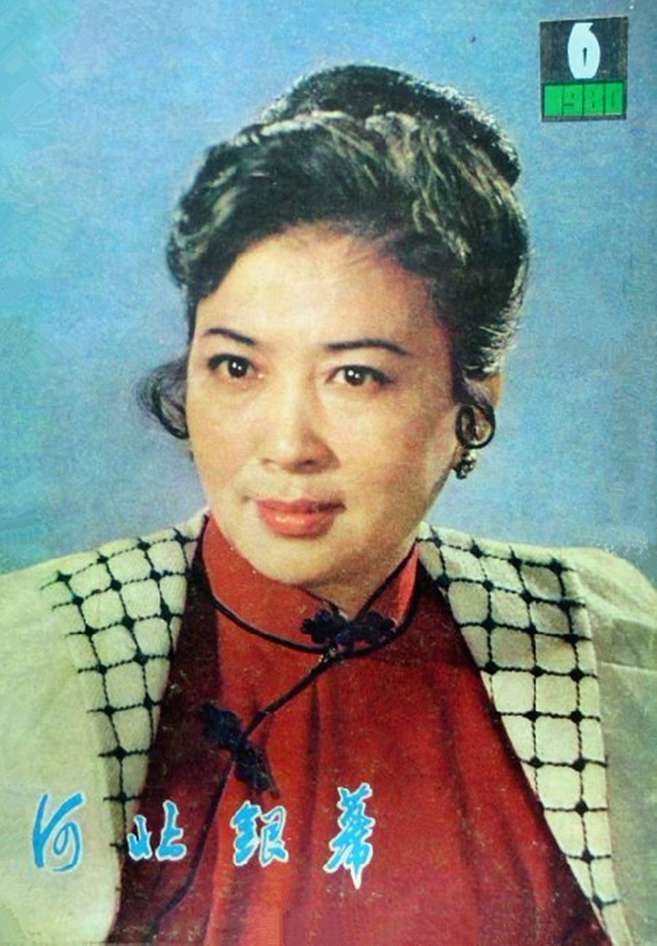 第二次握手剧照的剧照