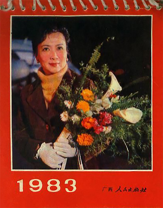 第二次握手剧照的剧照