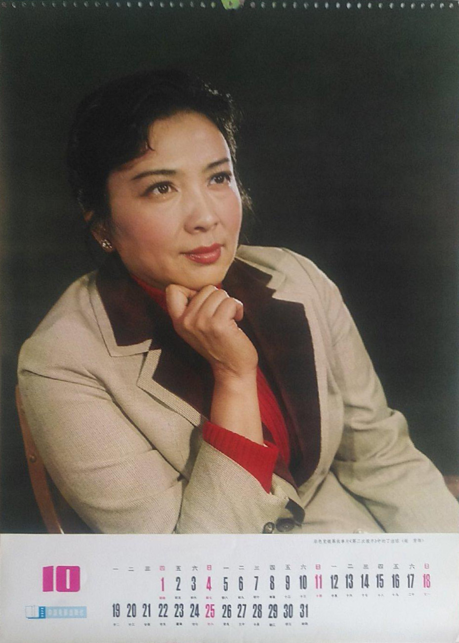 第二次握手剧照的剧照