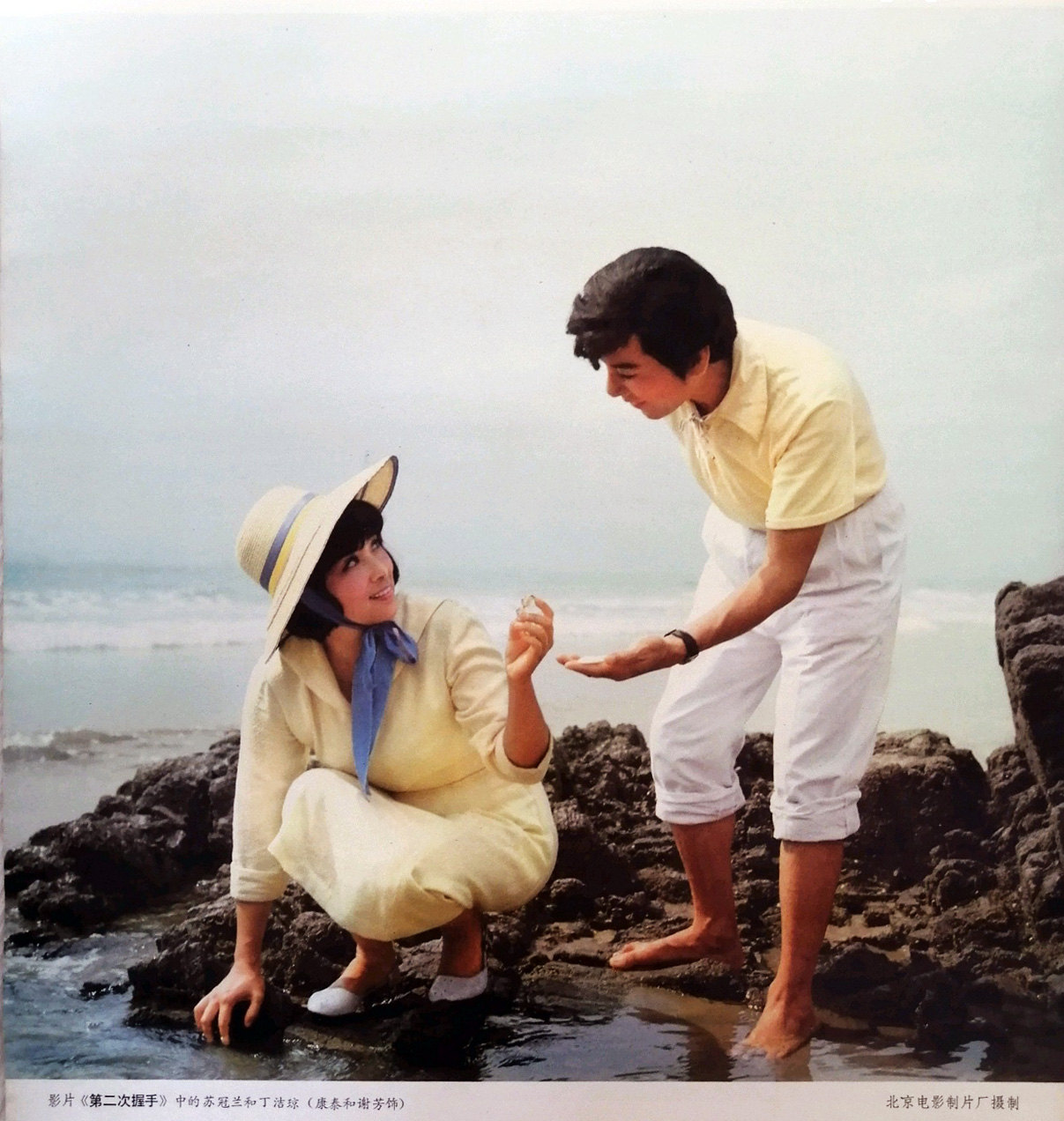 第二次握手剧照的剧照