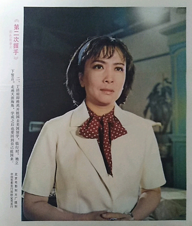 第二次握手剧照的剧照