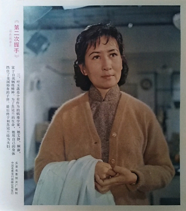 第二次握手剧照的剧照