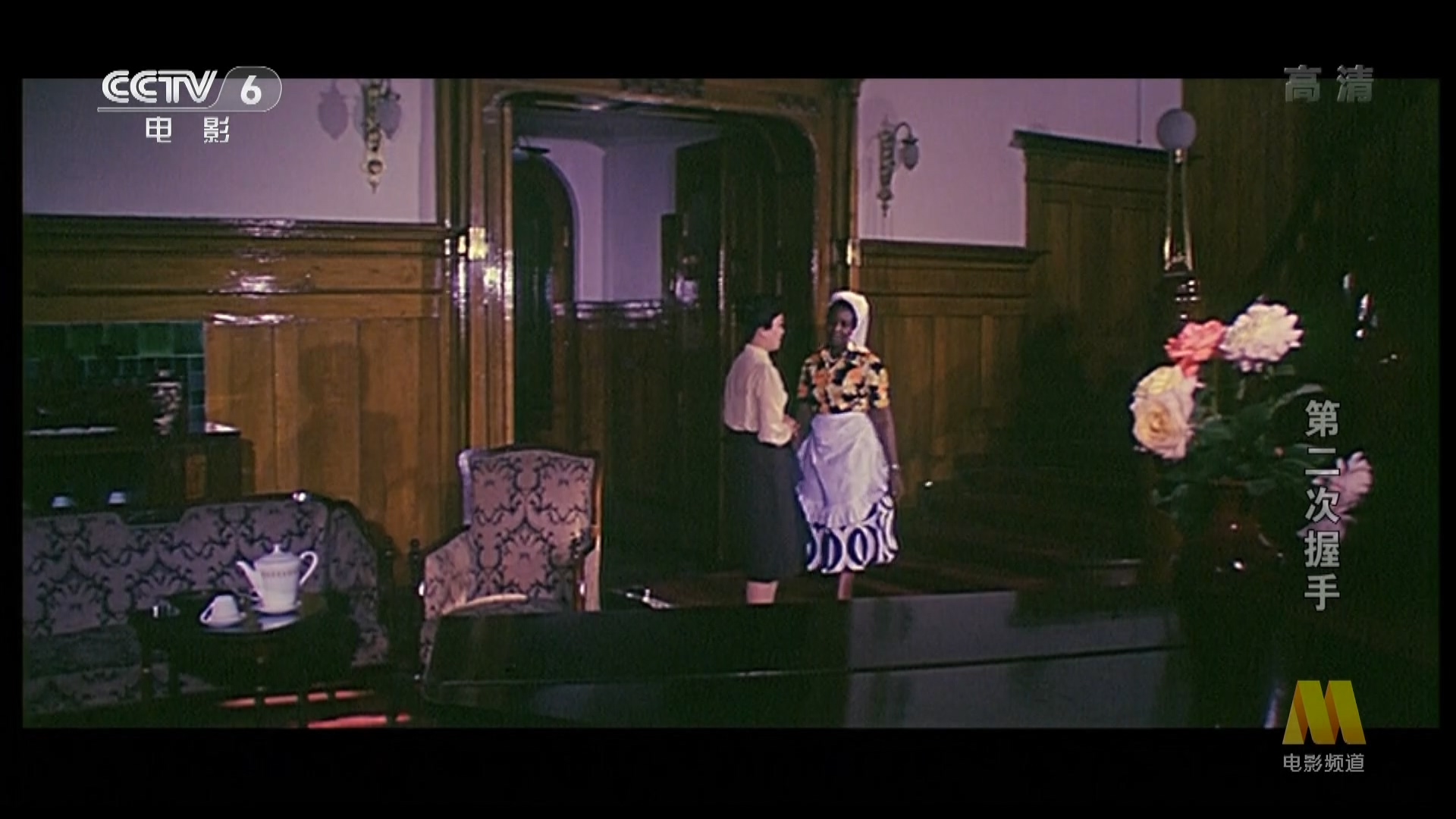 第二次握手剧照的剧照