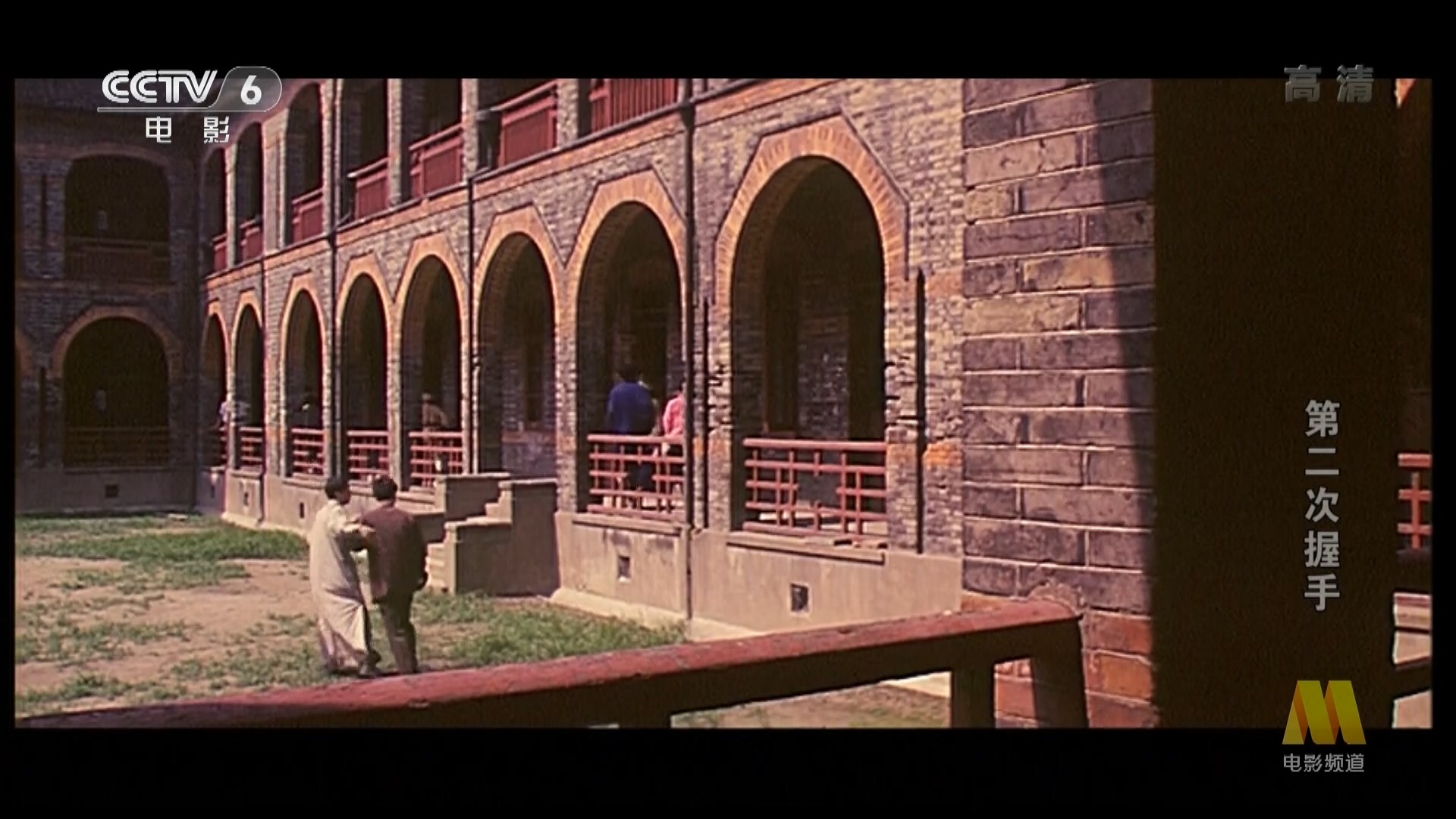 第二次握手剧照的剧照