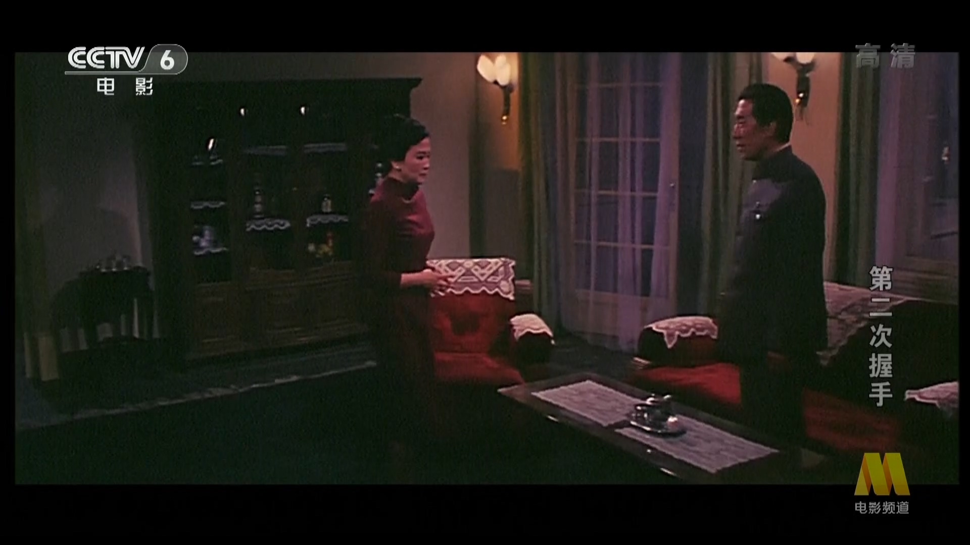 第二次握手剧照的剧照