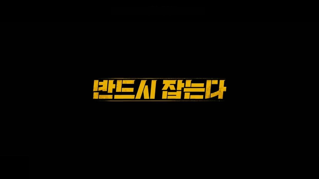 一定要抓住剧照的剧照