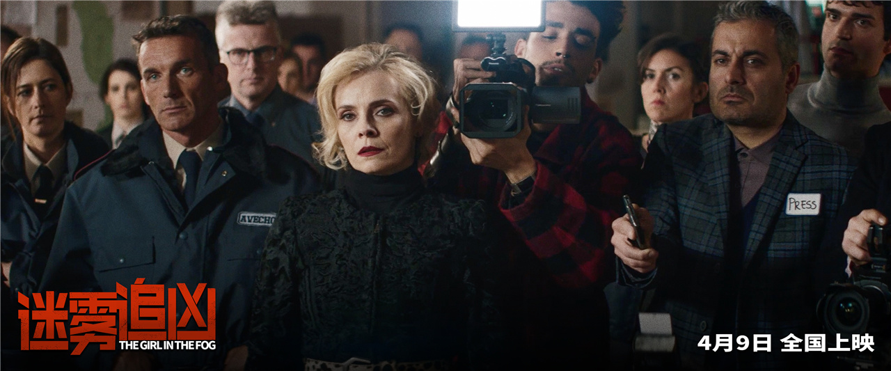 雾中的女孩剧照的剧照