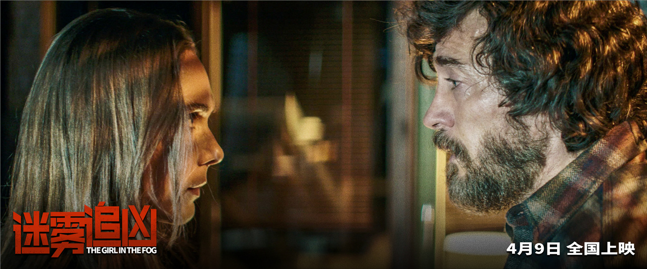 雾中的女孩剧照的剧照