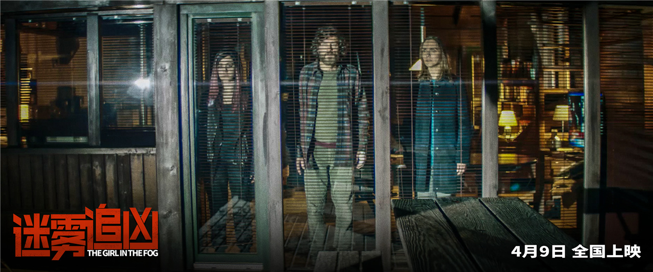 雾中的女孩剧照的剧照