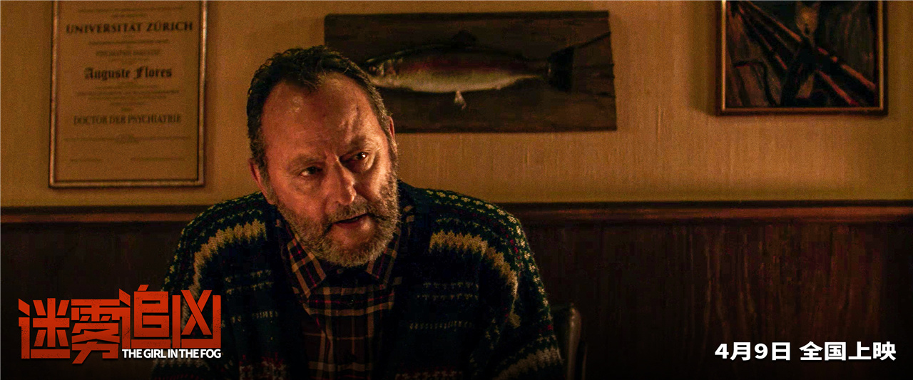 雾中的女孩剧照的剧照