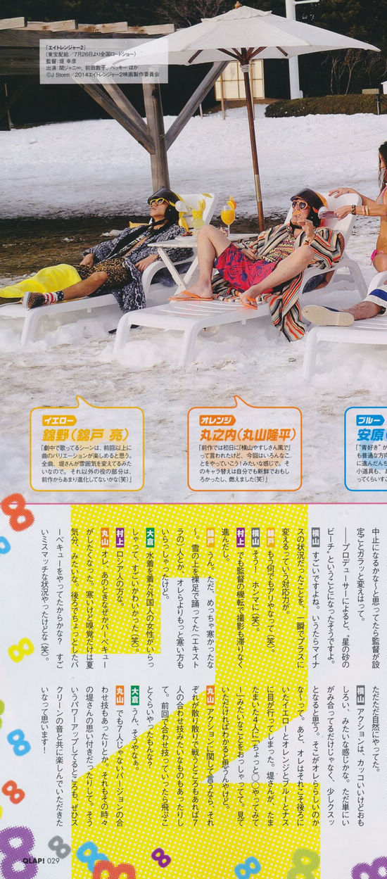 关八战队2剧照的剧照