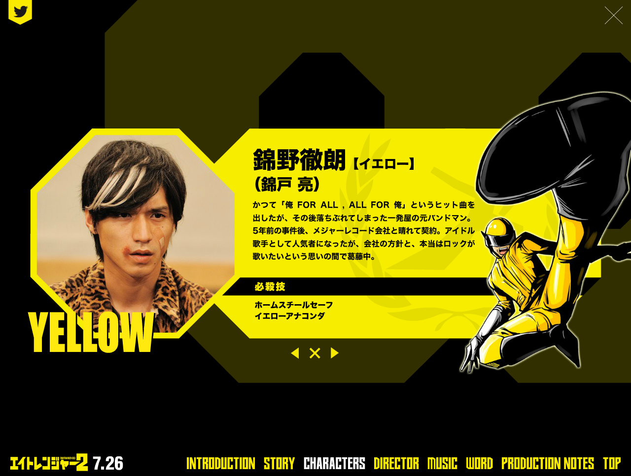 关八战队2剧照的剧照