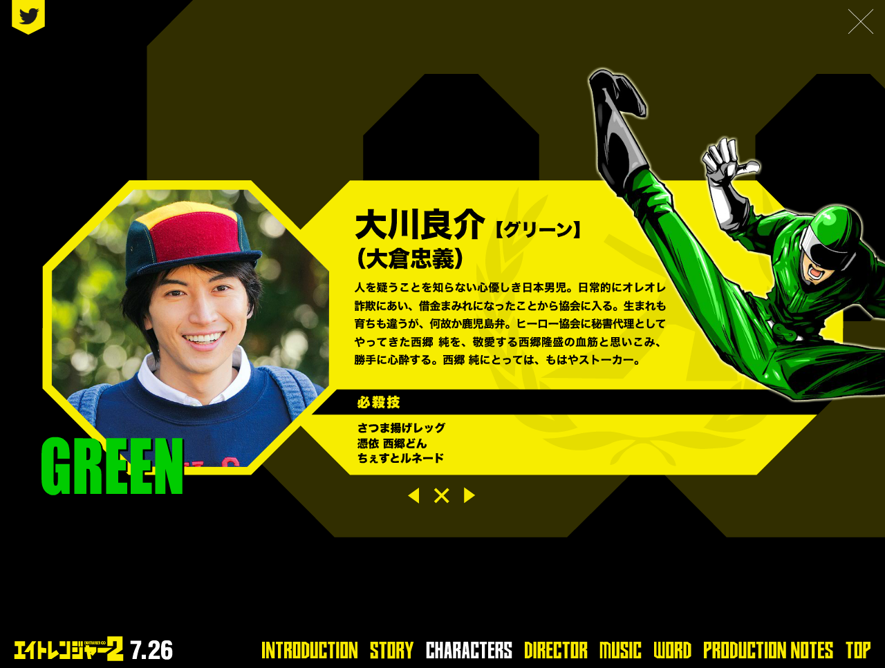 关八战队2剧照的剧照