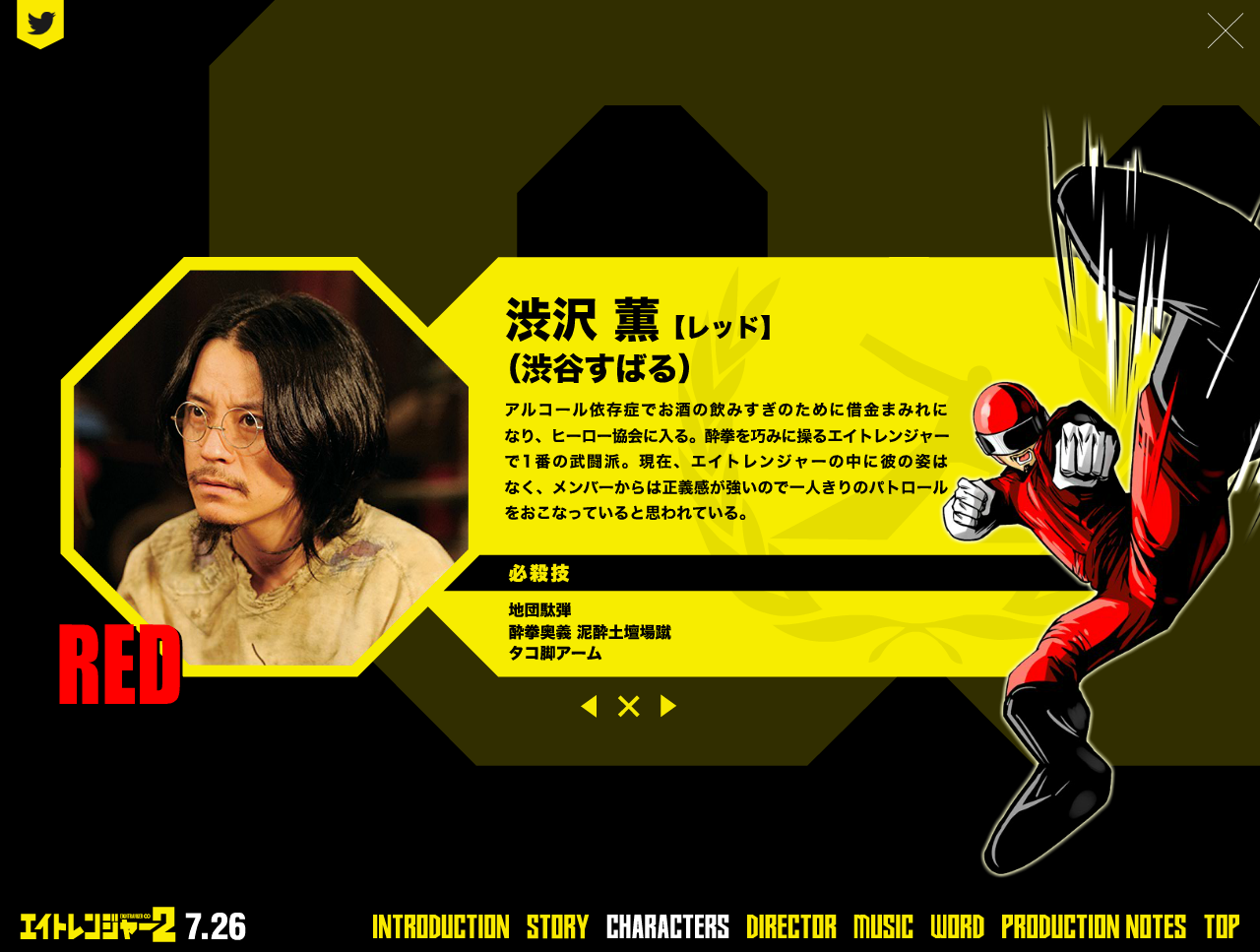 关八战队2剧照的剧照