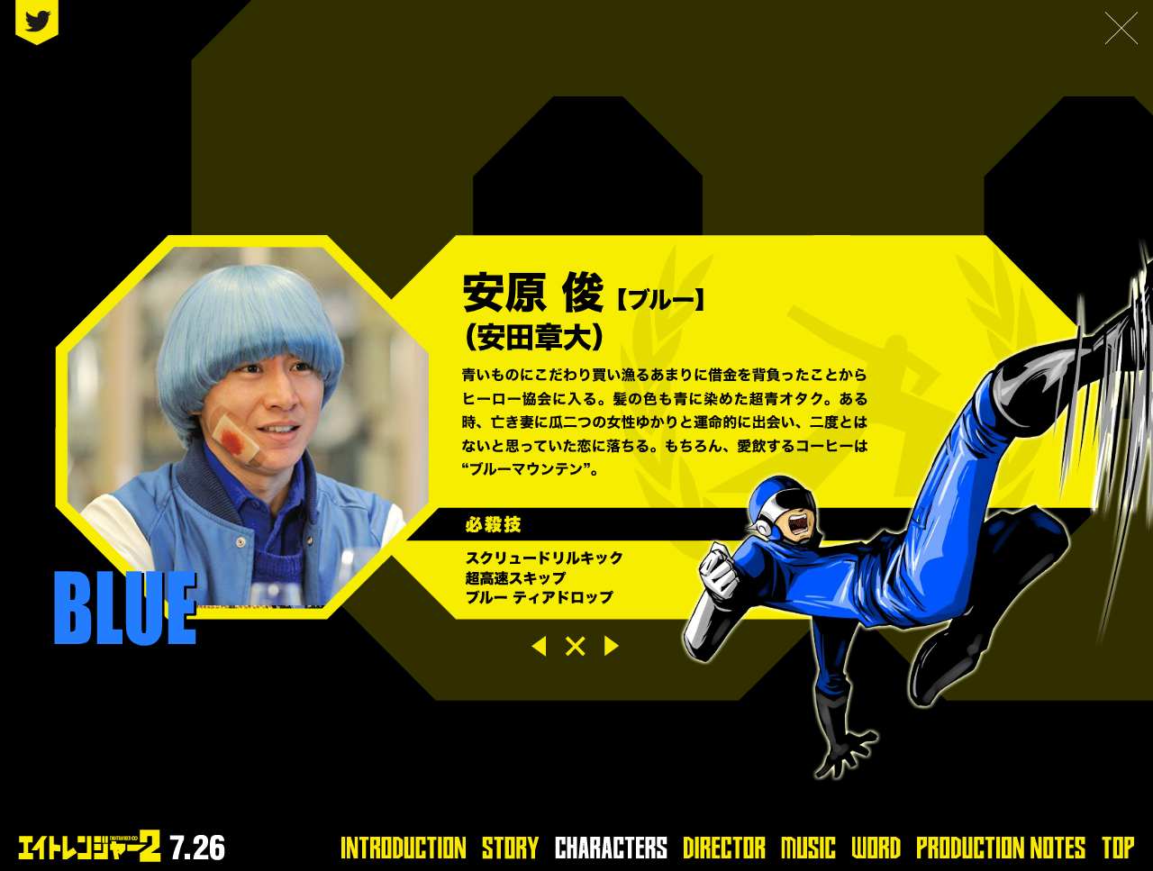 关八战队2剧照的剧照