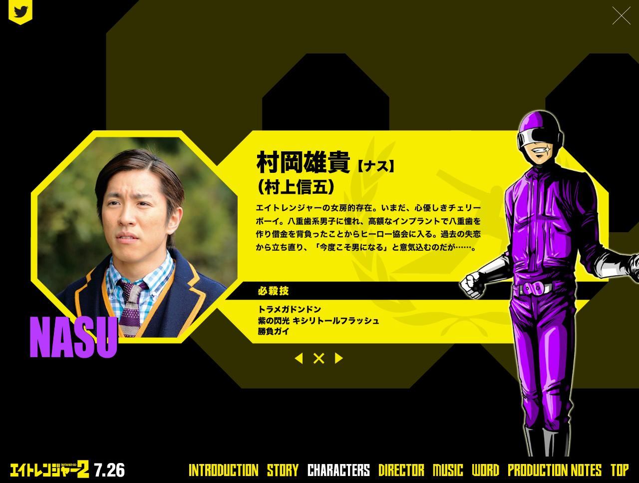 关八战队2剧照的剧照