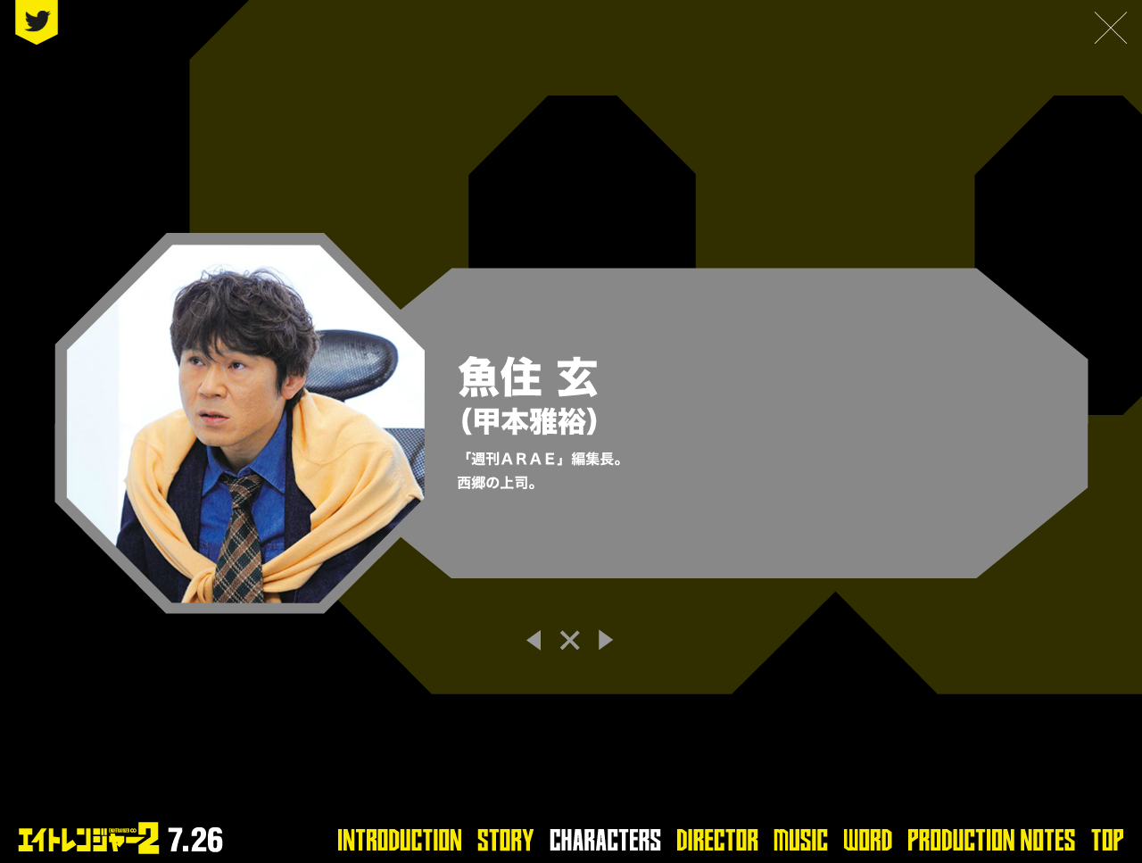 关八战队2剧照的剧照